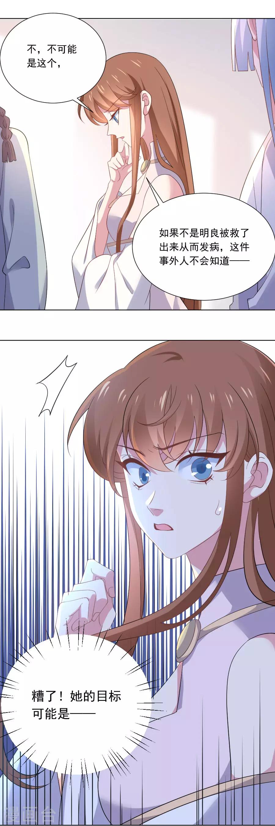 第260话 豁出去了2