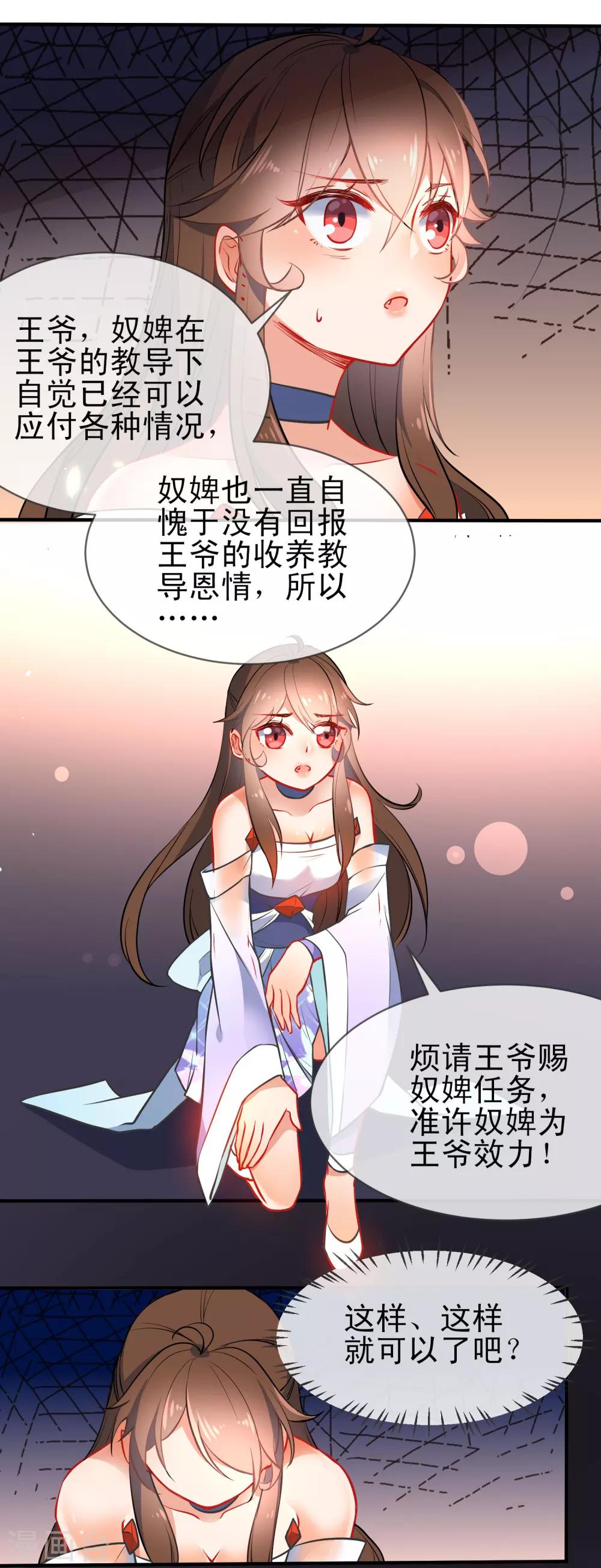 第78话 逃离你身边21