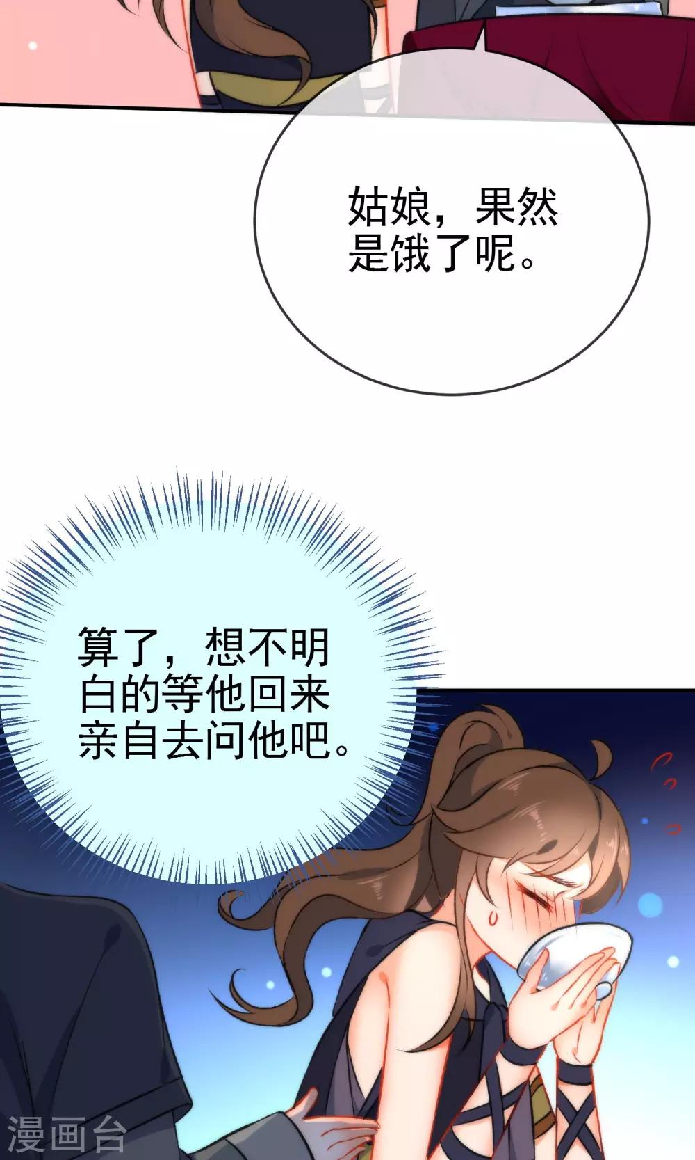 第49话 残暴的温柔25
