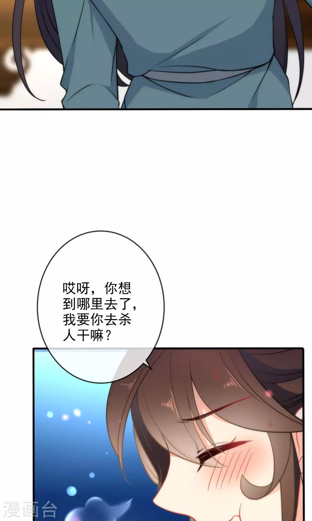 第34话 你的全部都属於我！4