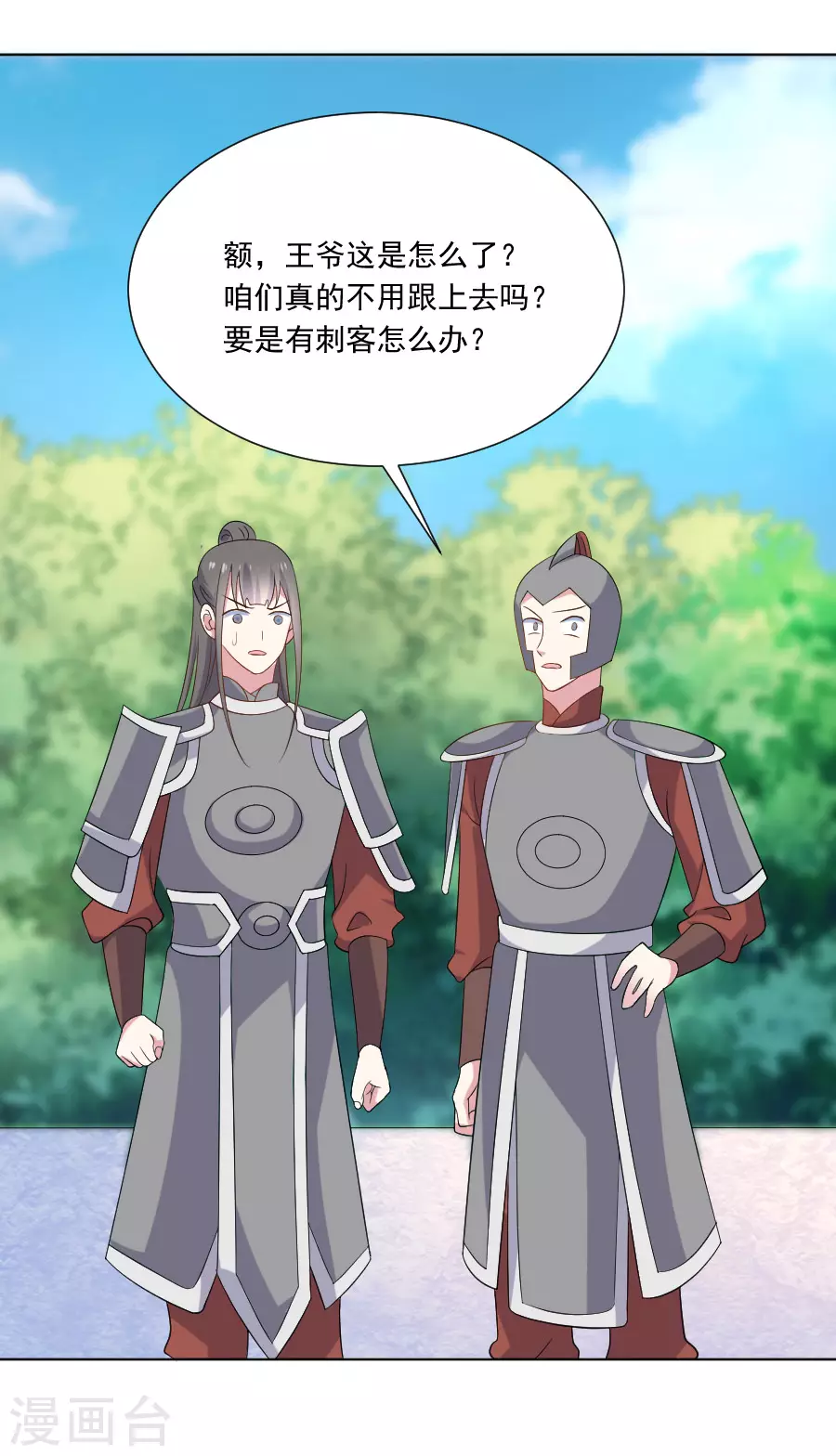 第271话 让本王疯一次20