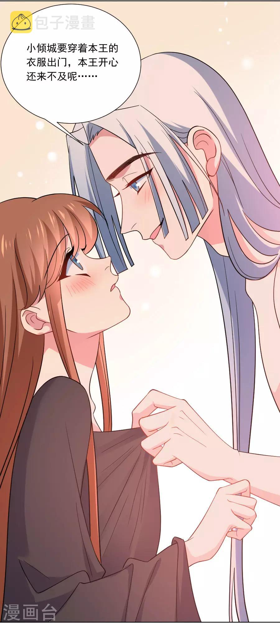 第258话 这谁顶得住17