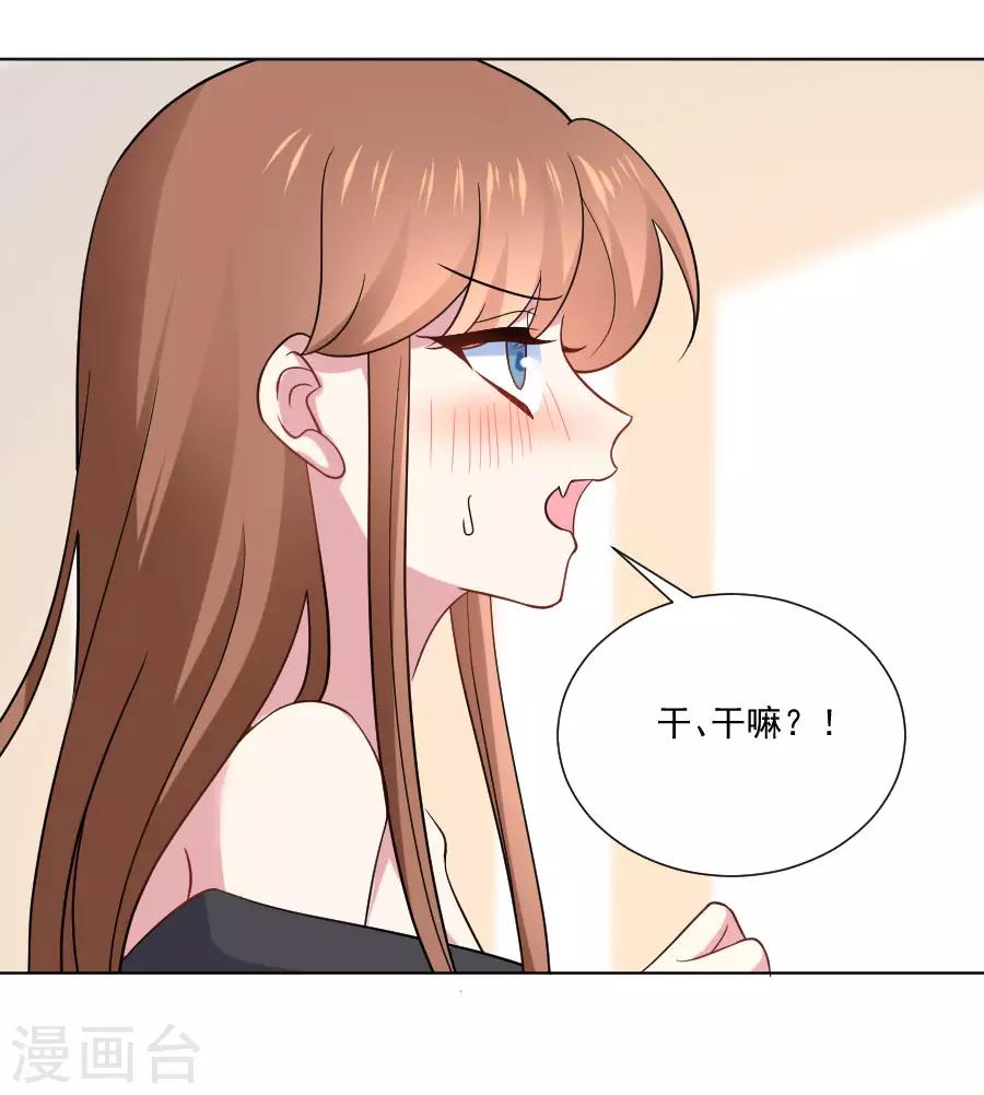 第258话 这谁顶得住16