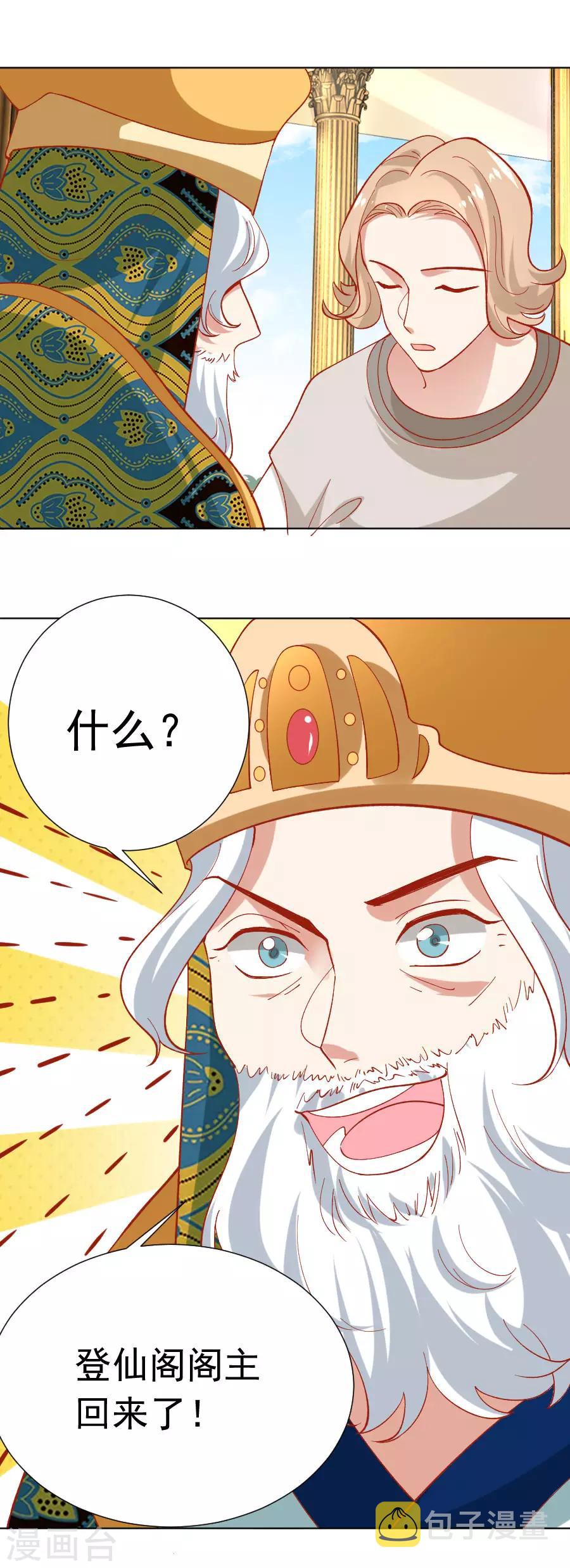 第226话 最蠢的事4