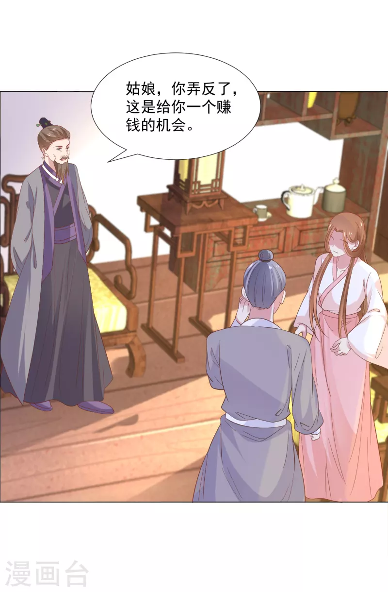 第312话 再入宫廷5