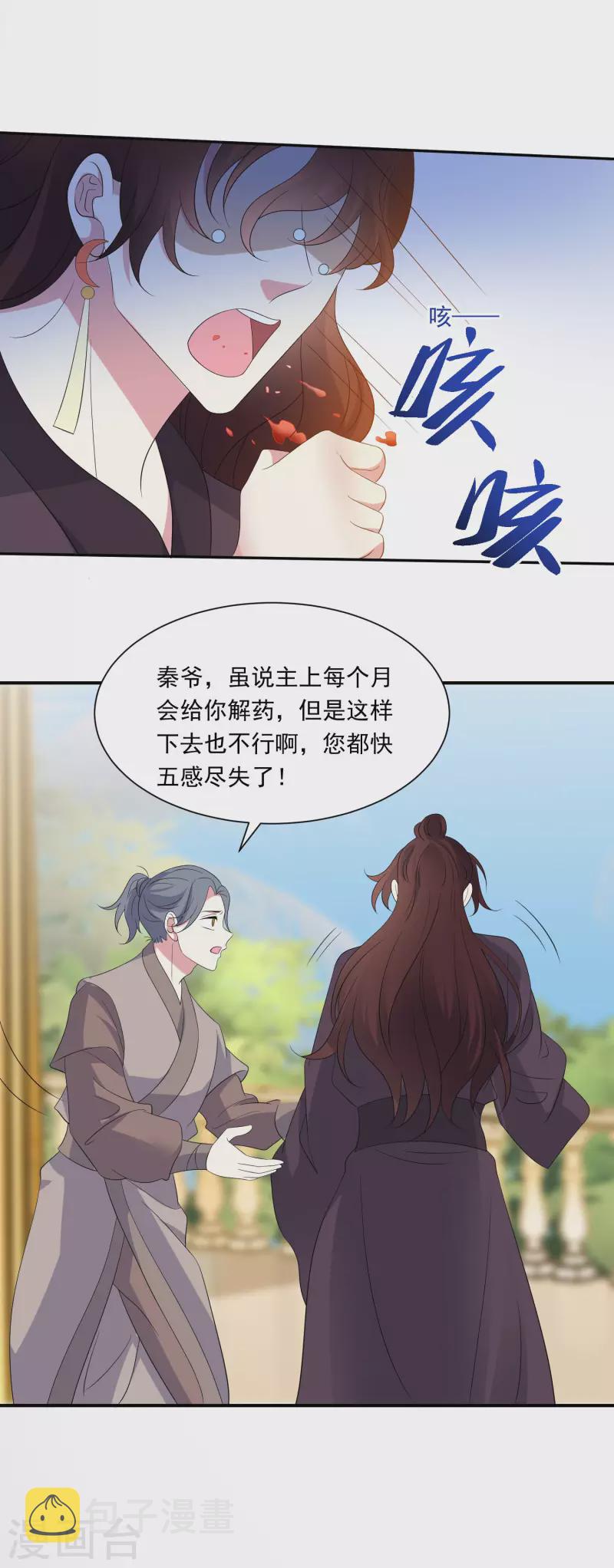 第298话 恨的执念7