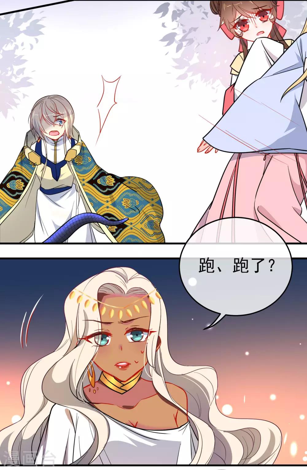 第142话 心机试探5