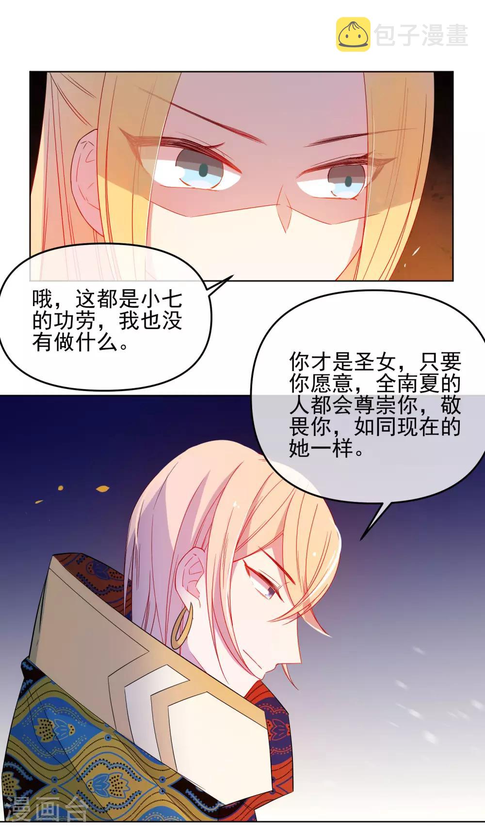 第183话 最幸运的遇见16