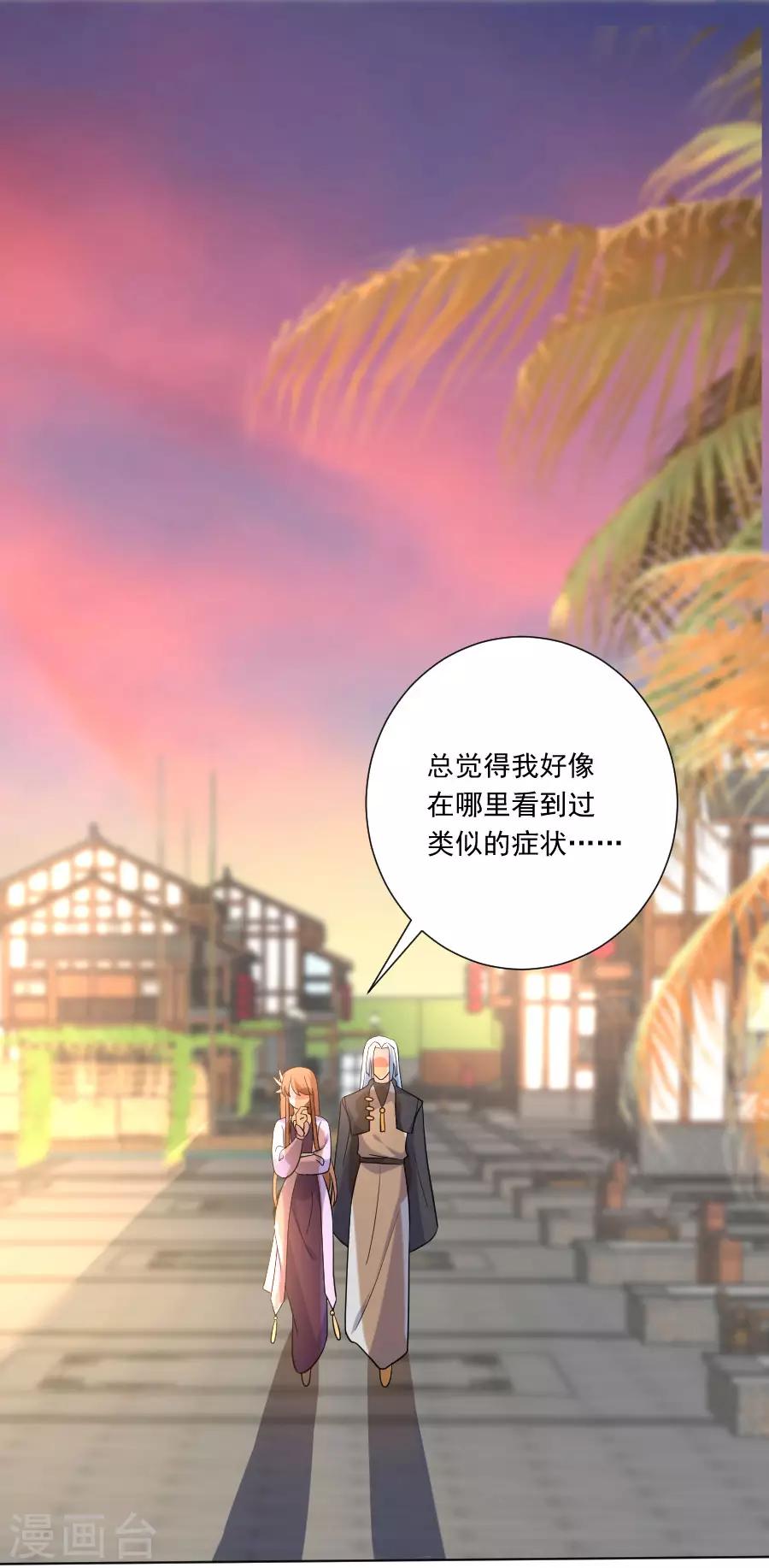 第256话 深情一吻7
