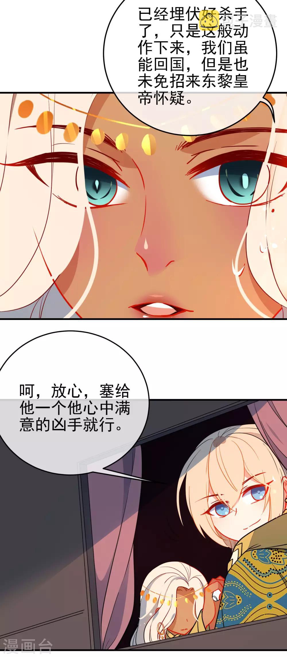 第137话 神秘身世20