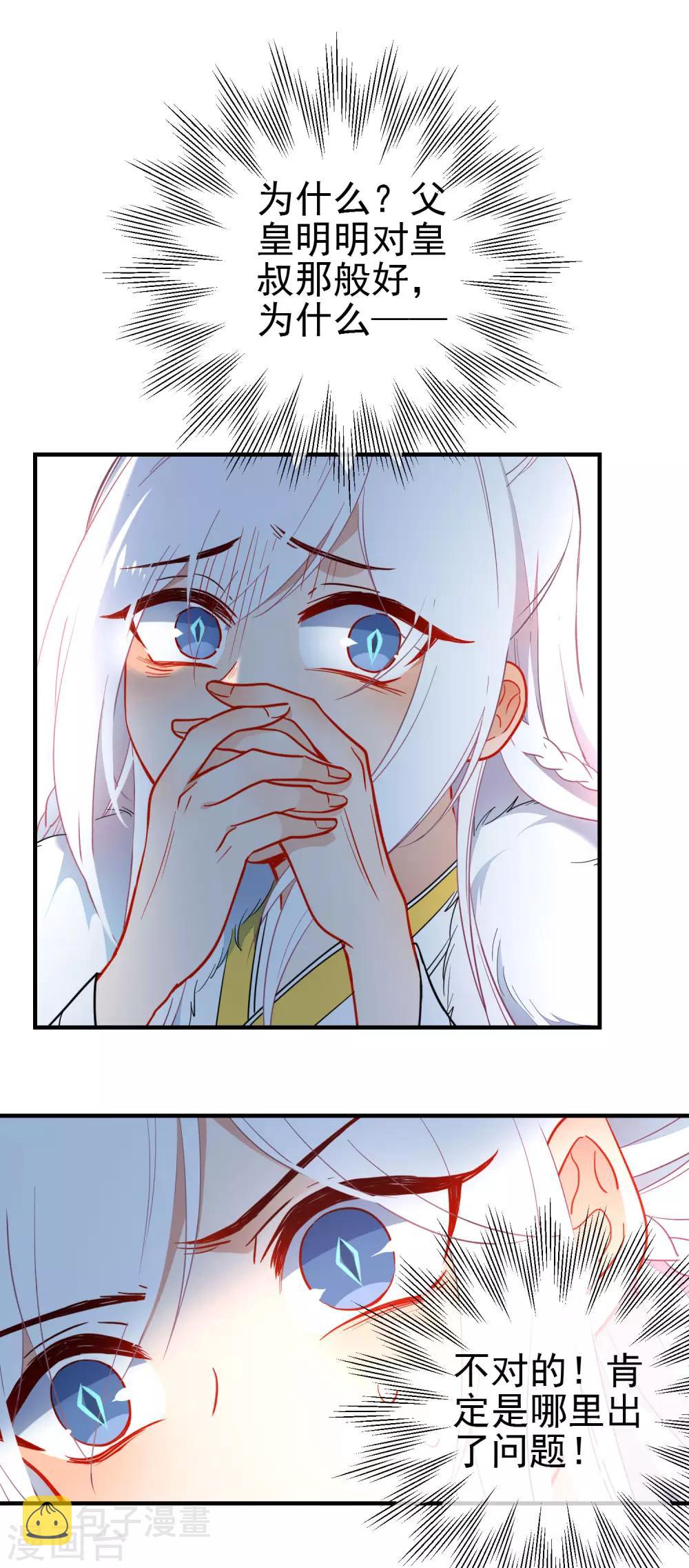第137话 神秘身世1