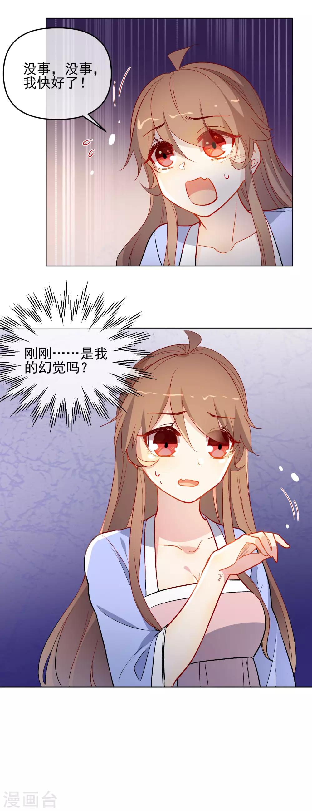 第180话 别轻易挑战我17