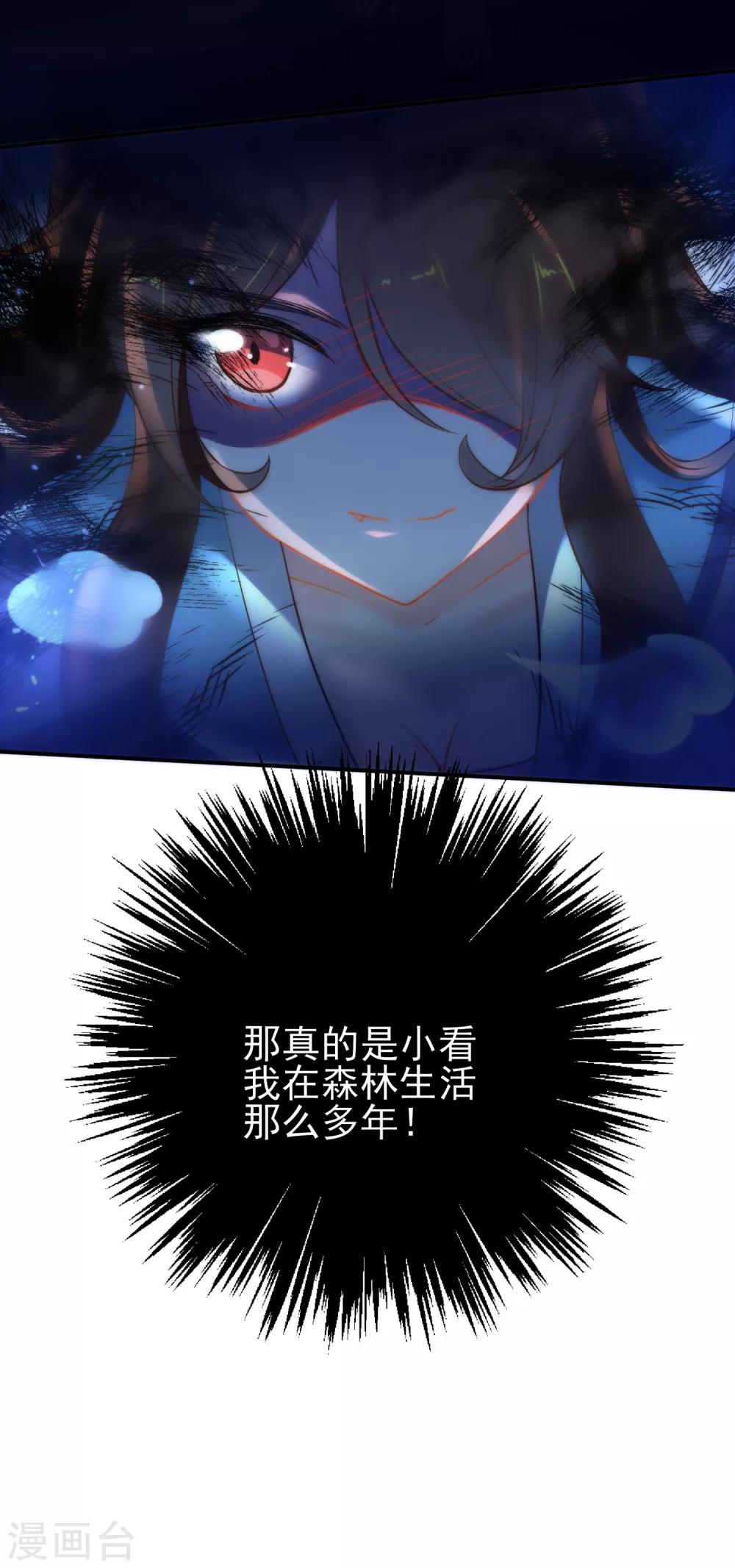 第37话 逃离王府21