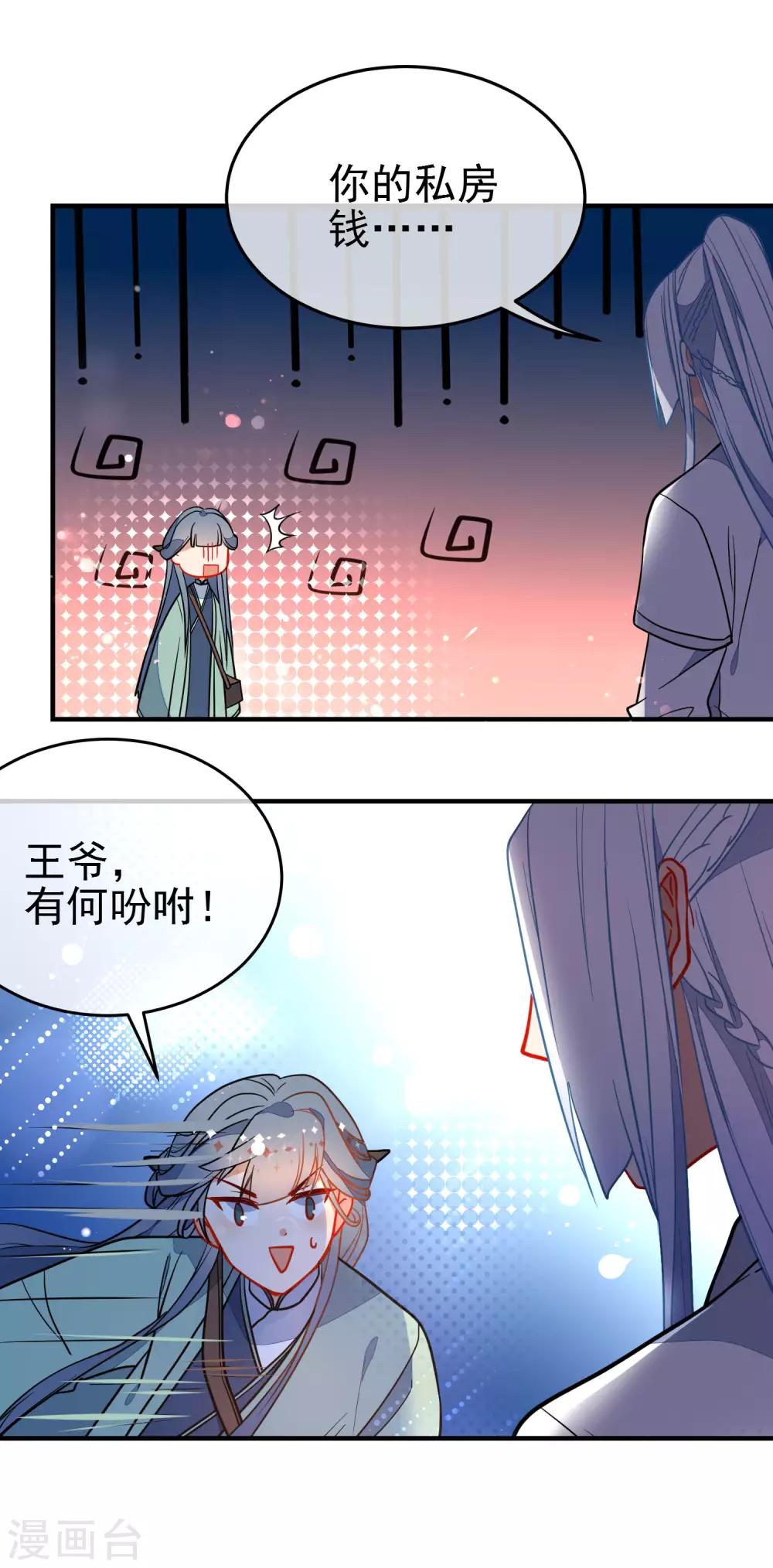 第129话 宠你如蜜9