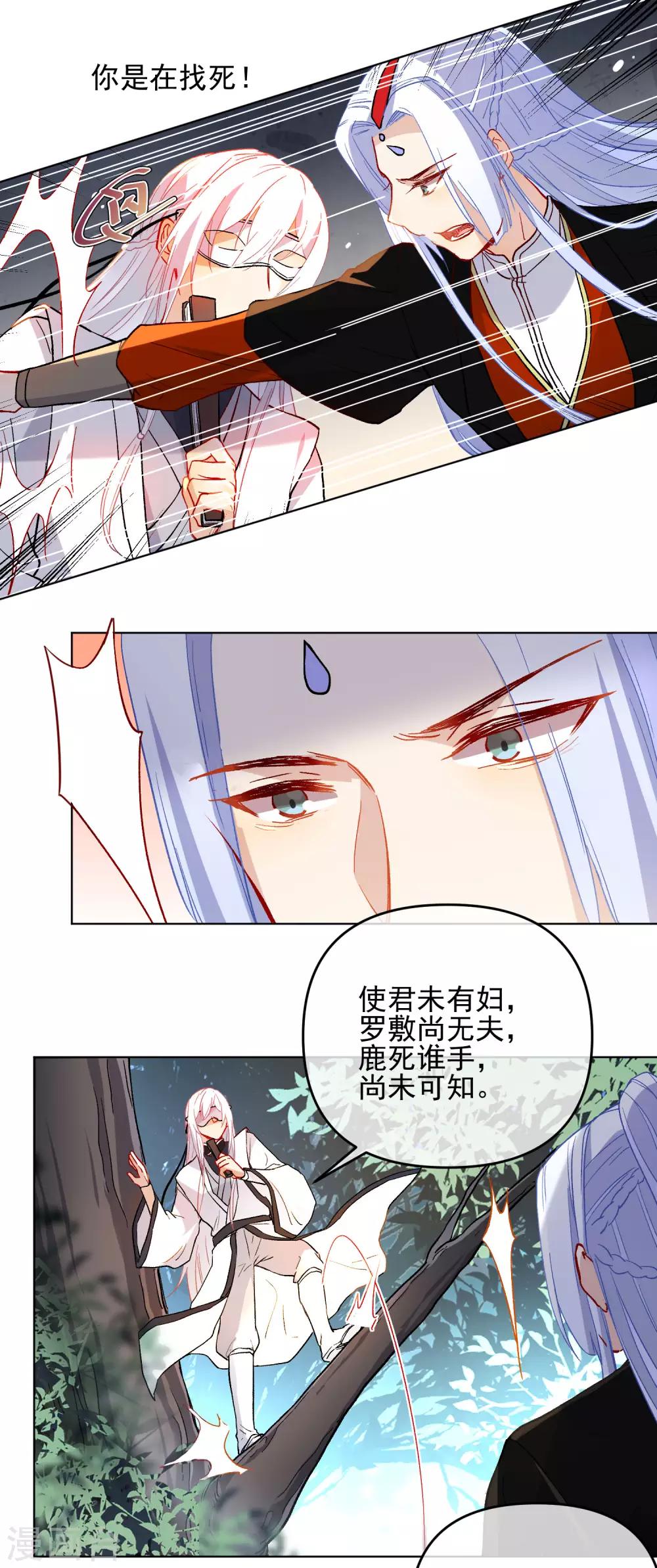 第178话 鹿死谁手7