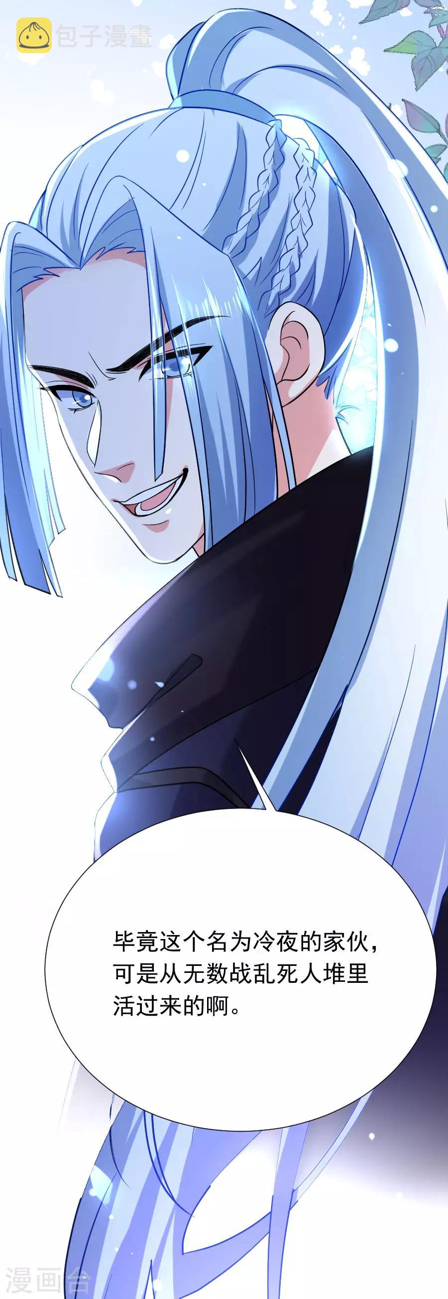 第250话 惊喜连连8