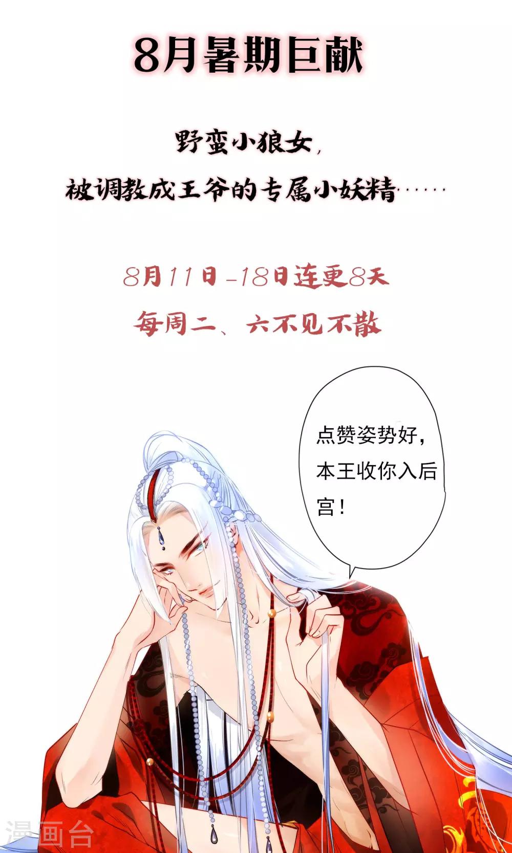 第10话 本王亲自调教26