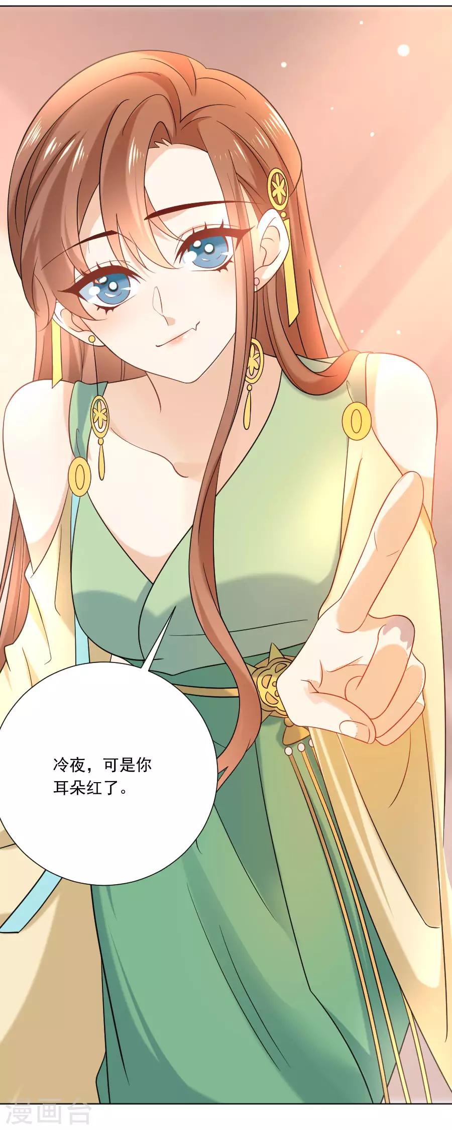第237话 是害羞的声音18