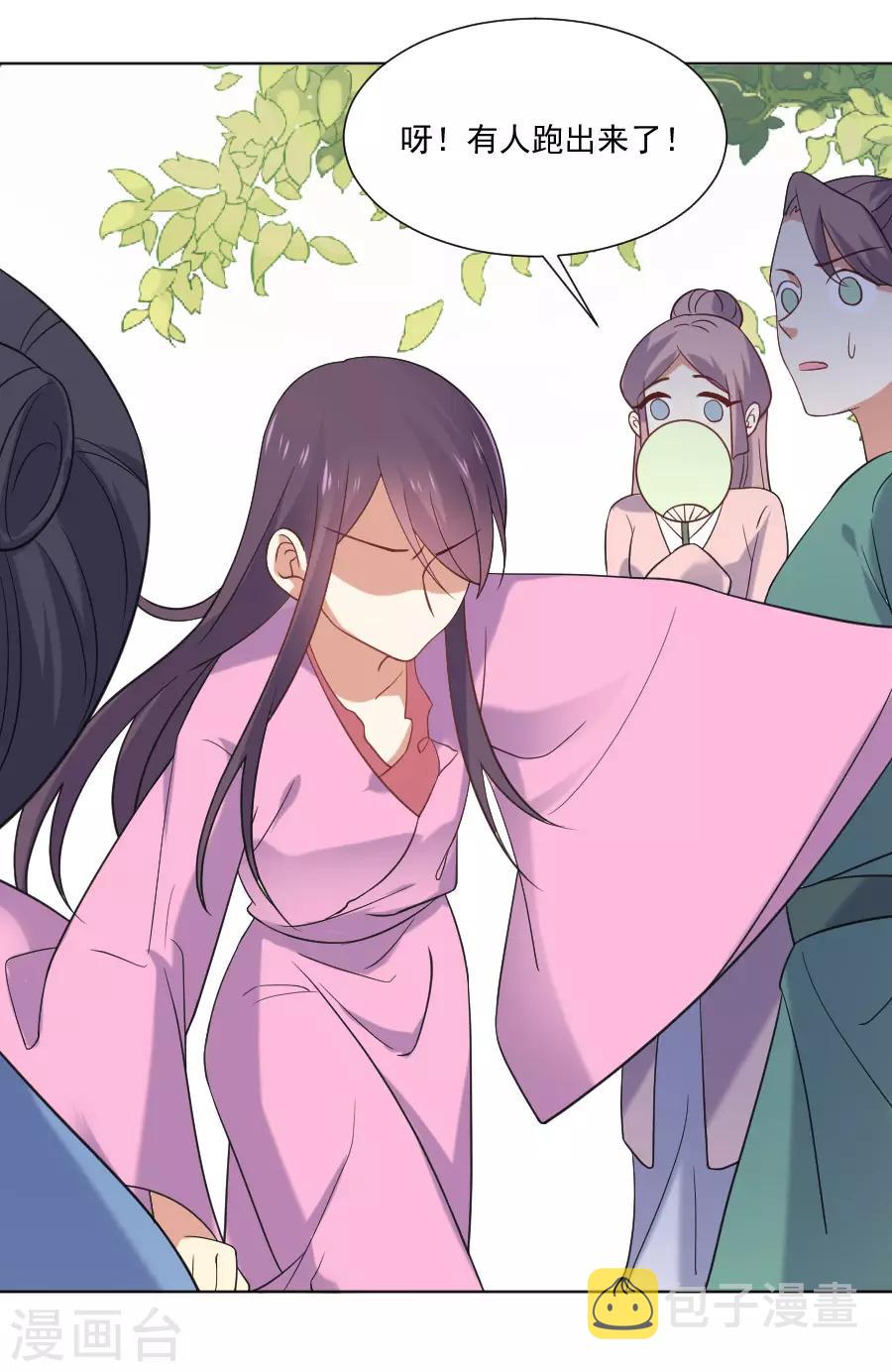 第242话 这事我管定了13