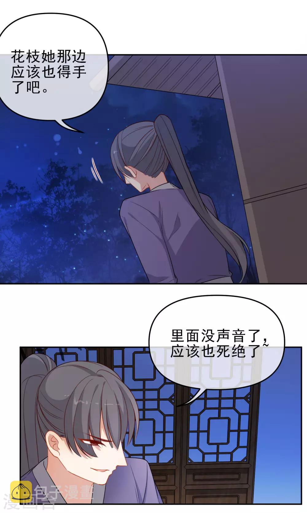 第212话 成功获救3