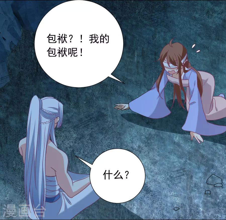 第220话 丑八怪17