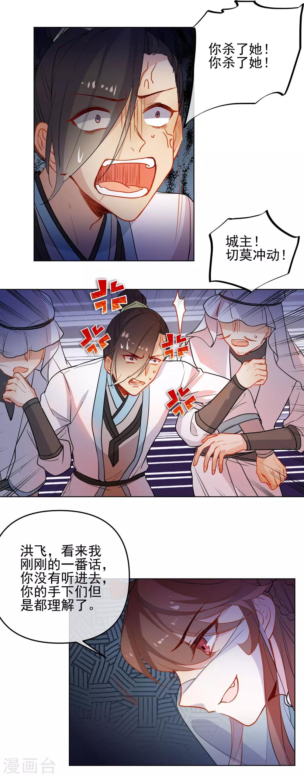 第173话 问心无愧8