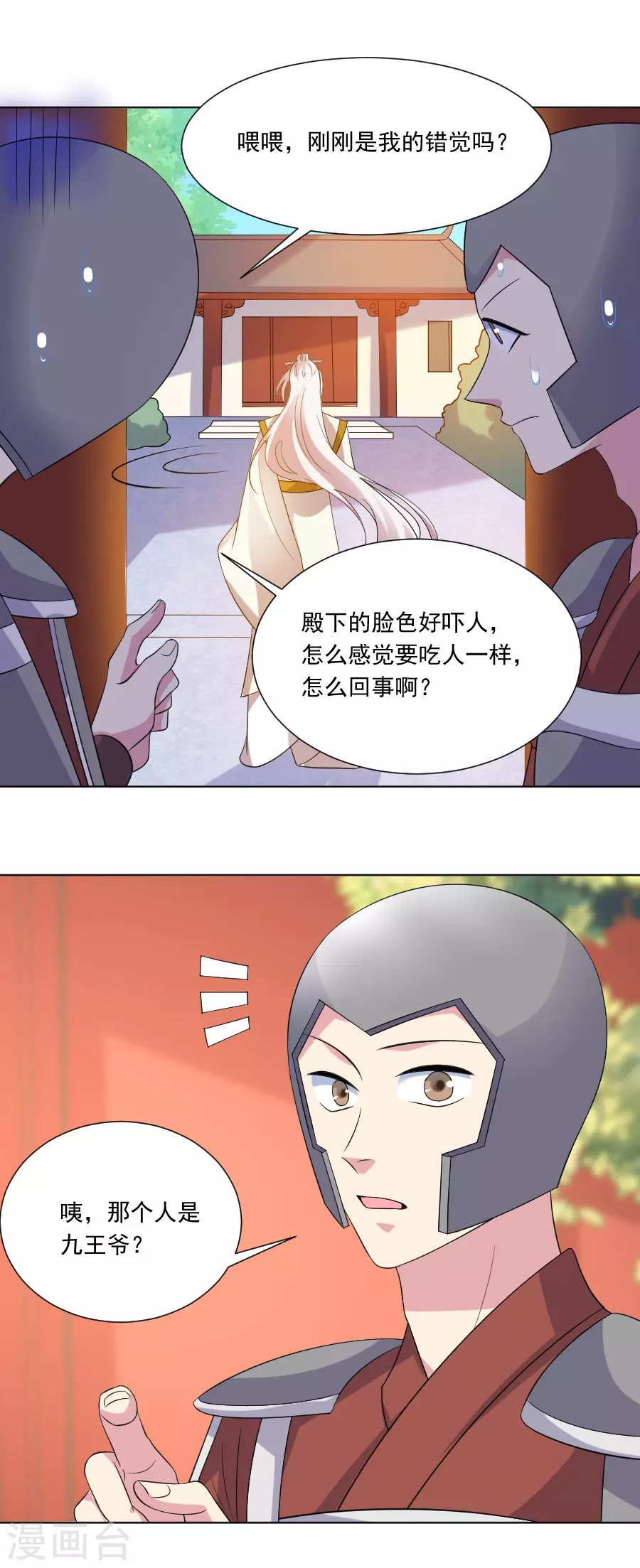 第271话 让本王疯一次6