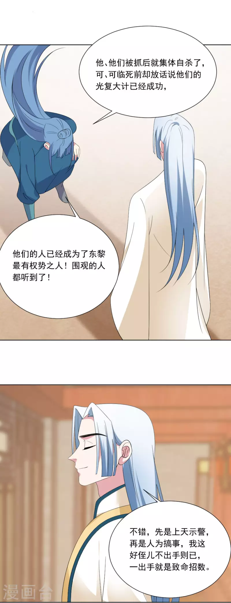 第300话 得偿所愿13