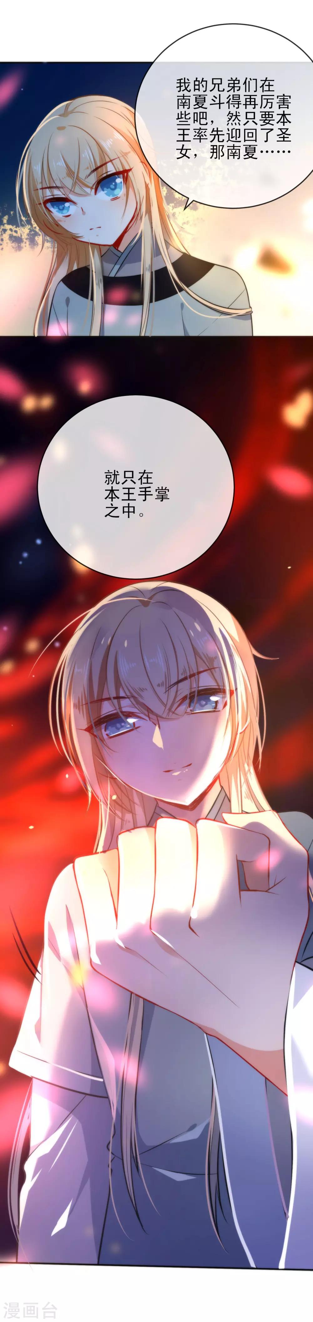 第62话 特别的存在10