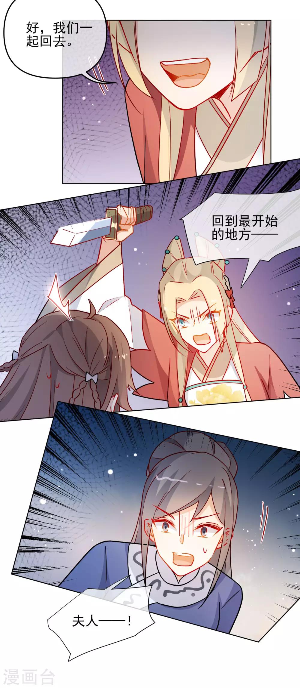 第200话 神兵天降9
