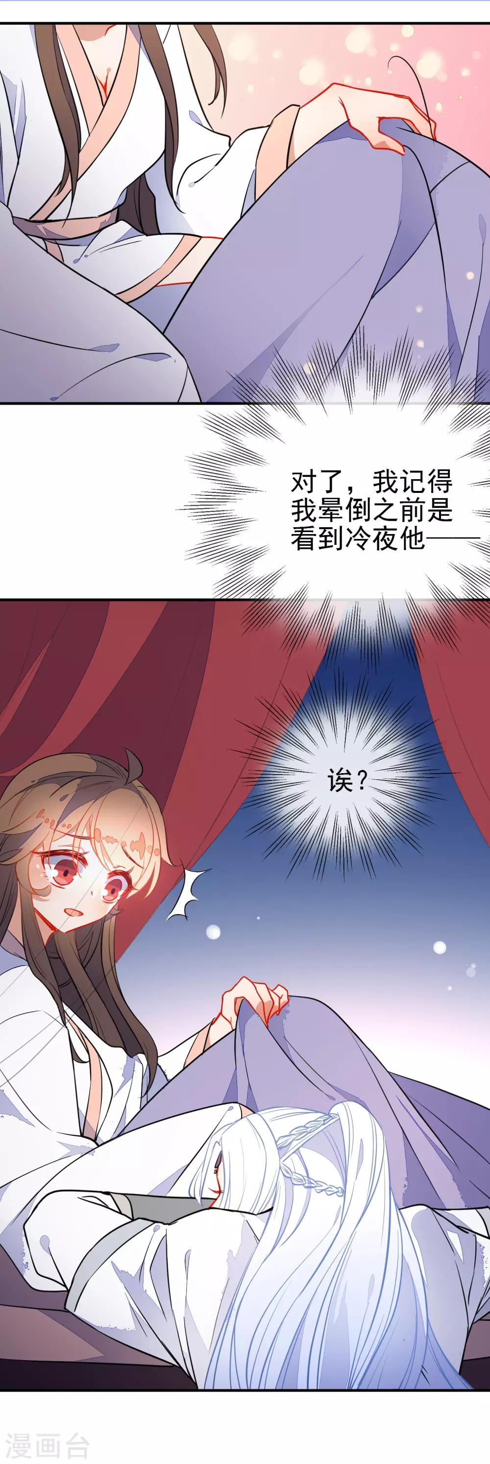 第107话 偷偷喜欢你12