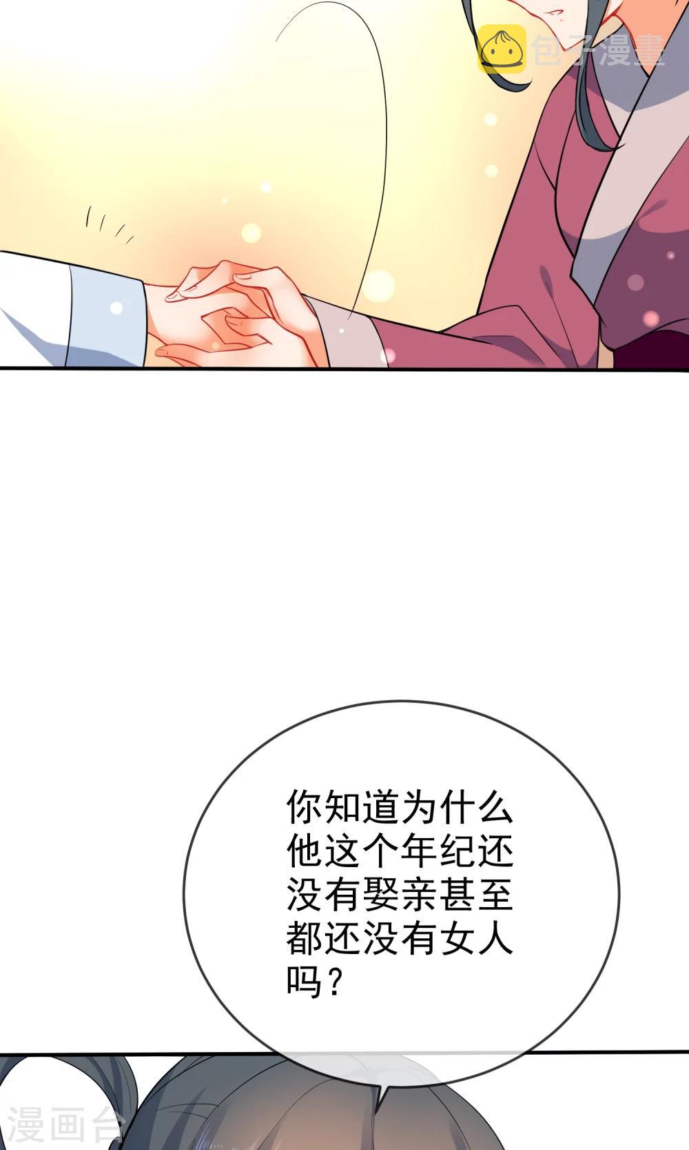 第56话 我只是一个玩物？15