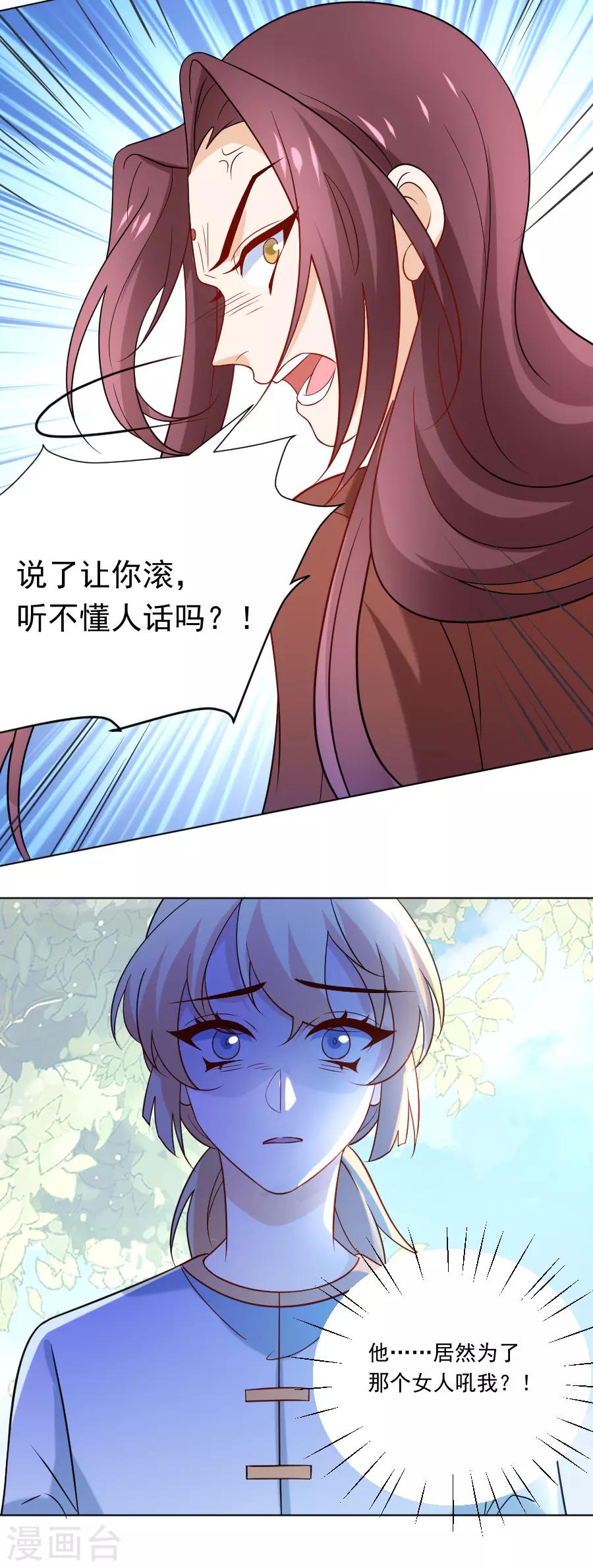 第239话 老司机遇到新问题21