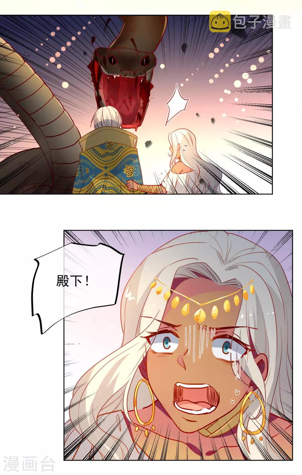 第191话 毒物苏醒17