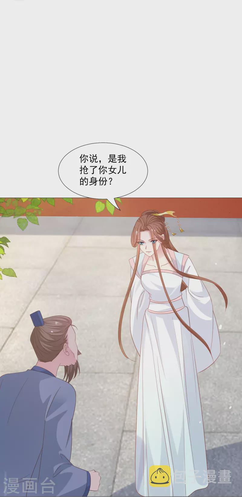 第326话 撑腰20