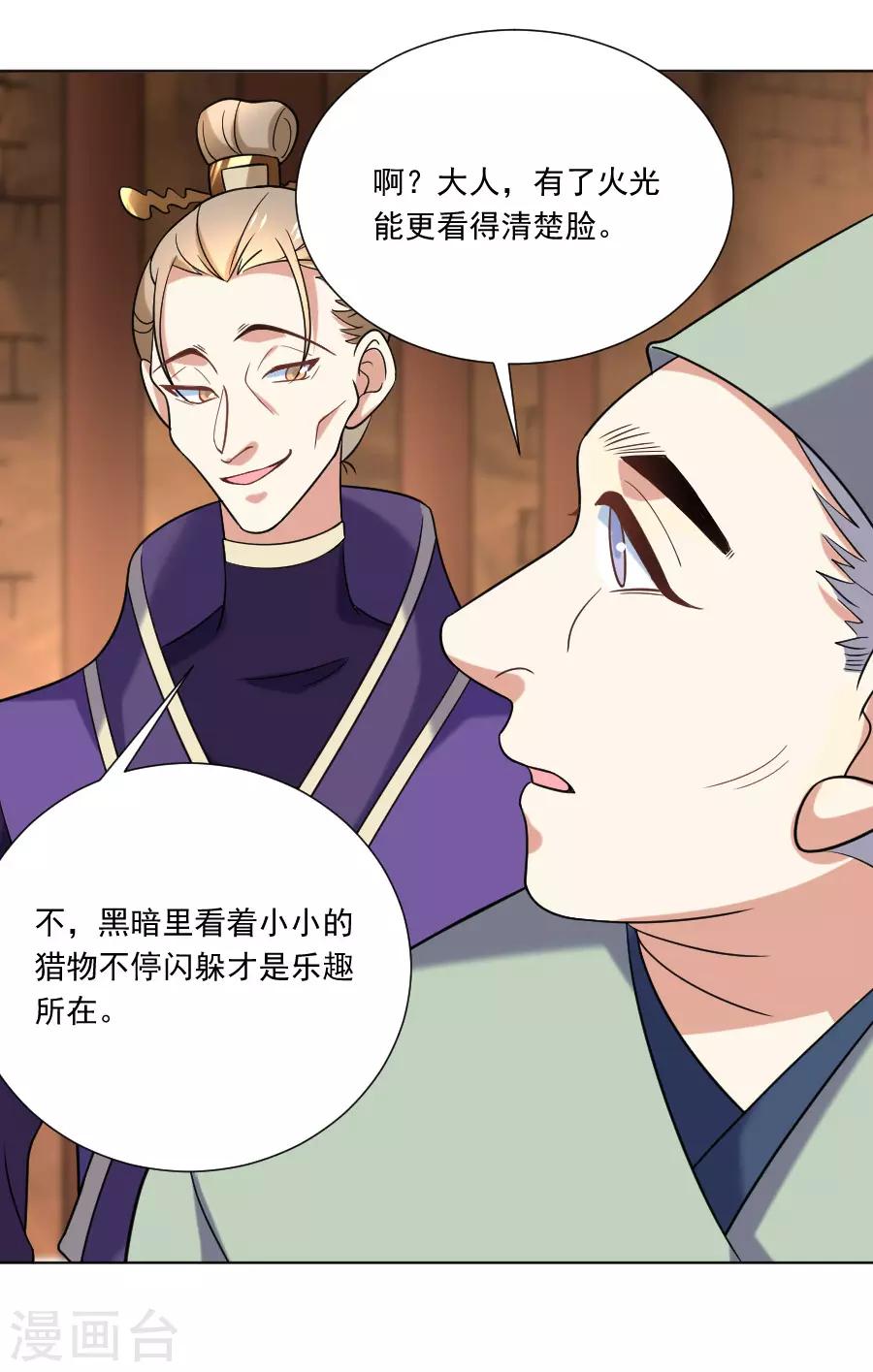 第245话 第一眼相信5