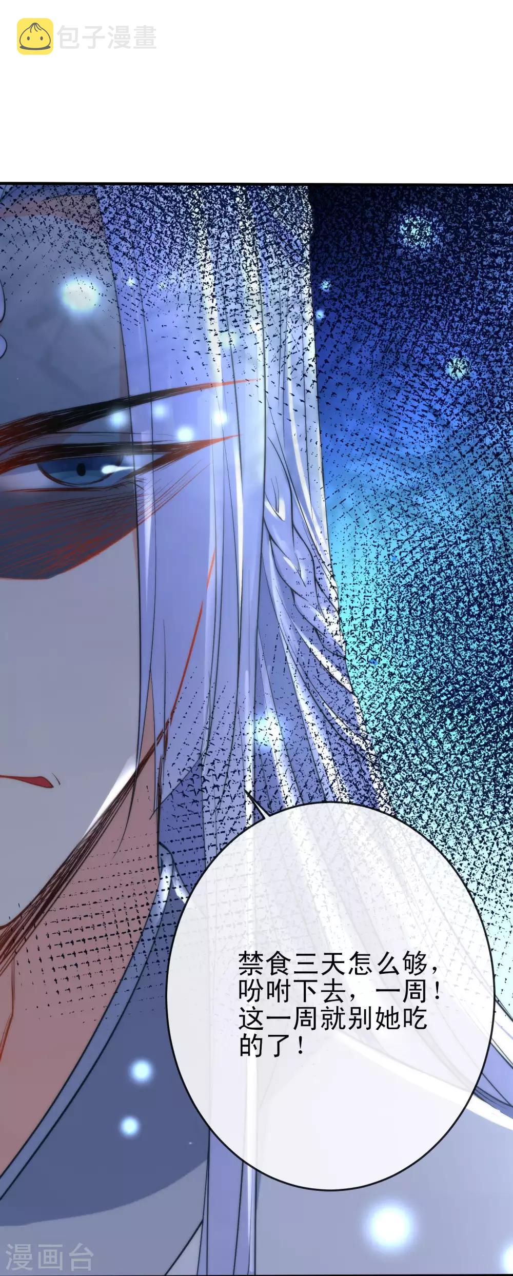 第37话 逃离王府1