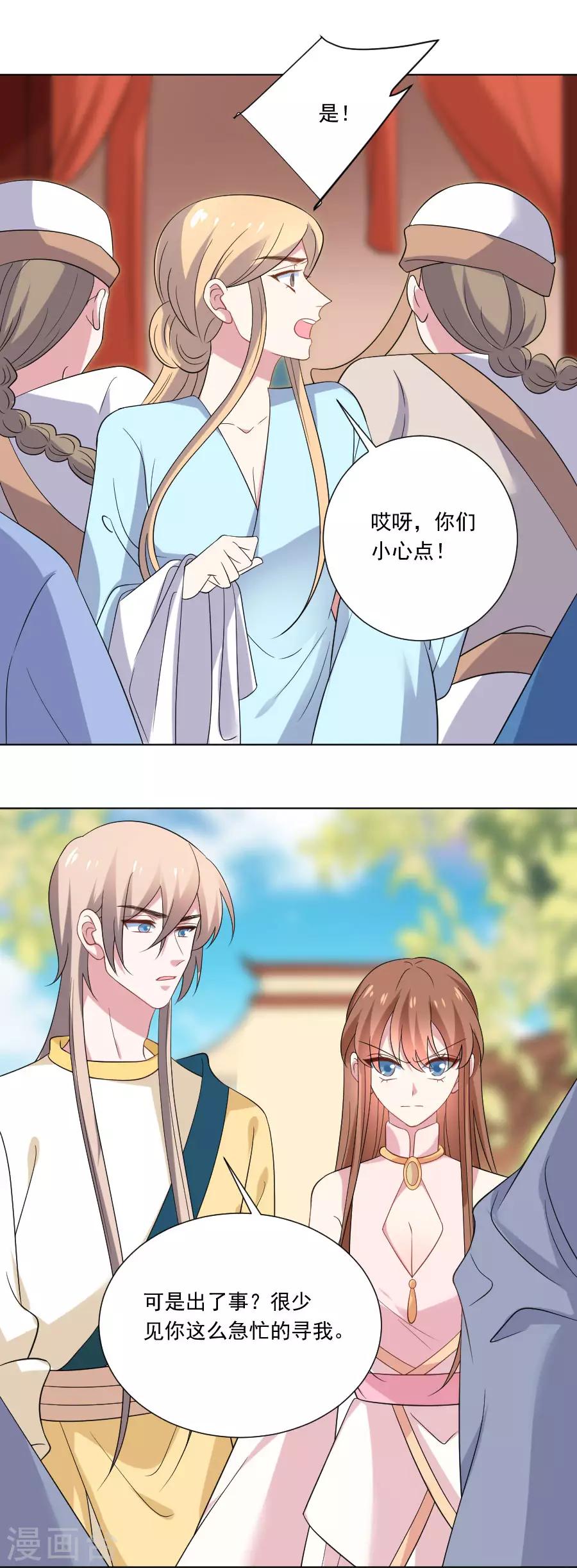 第259话 来者不善9