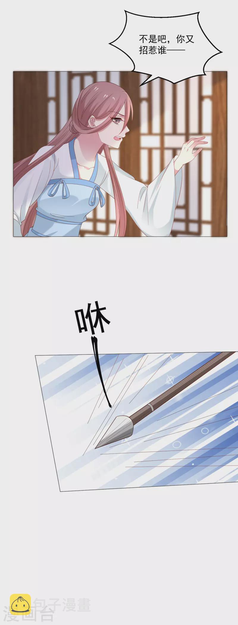 第324话 回首又见他12