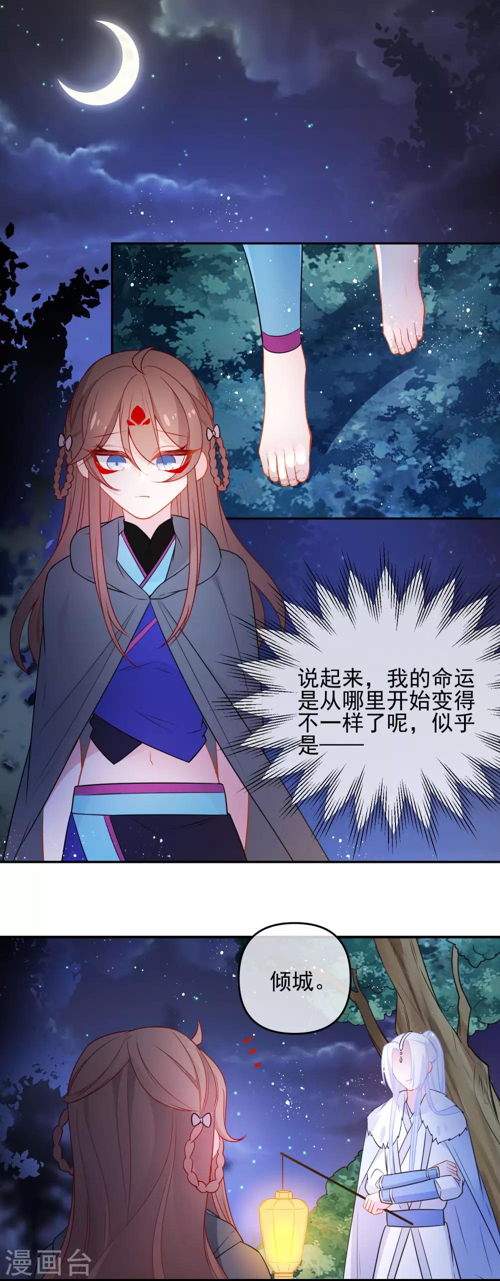 第202话 我想要你3