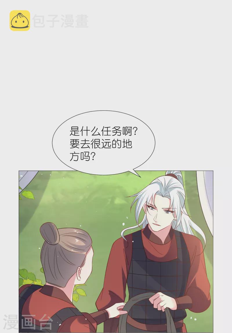 第333话 等待时机23