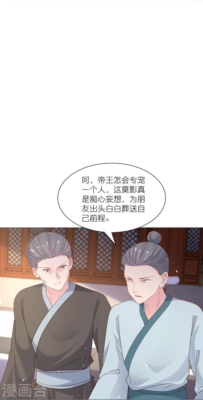第330话 识破11