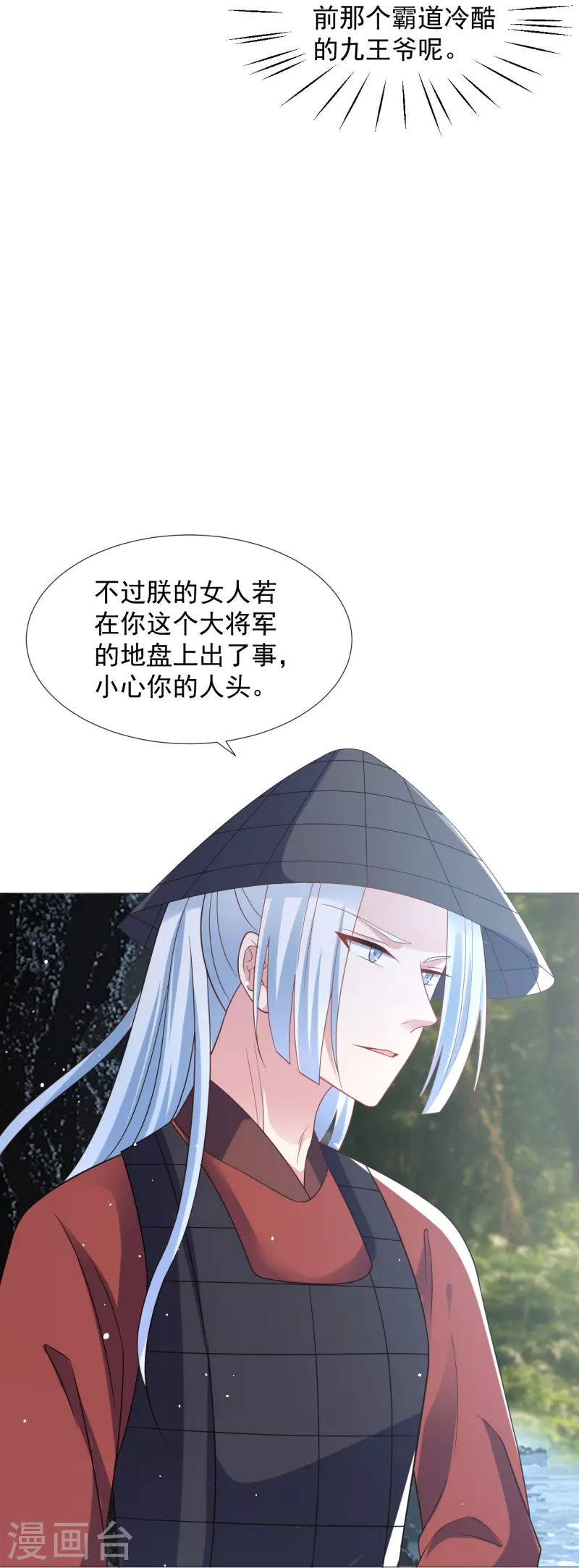 第334话 洞穴深处的秘密10