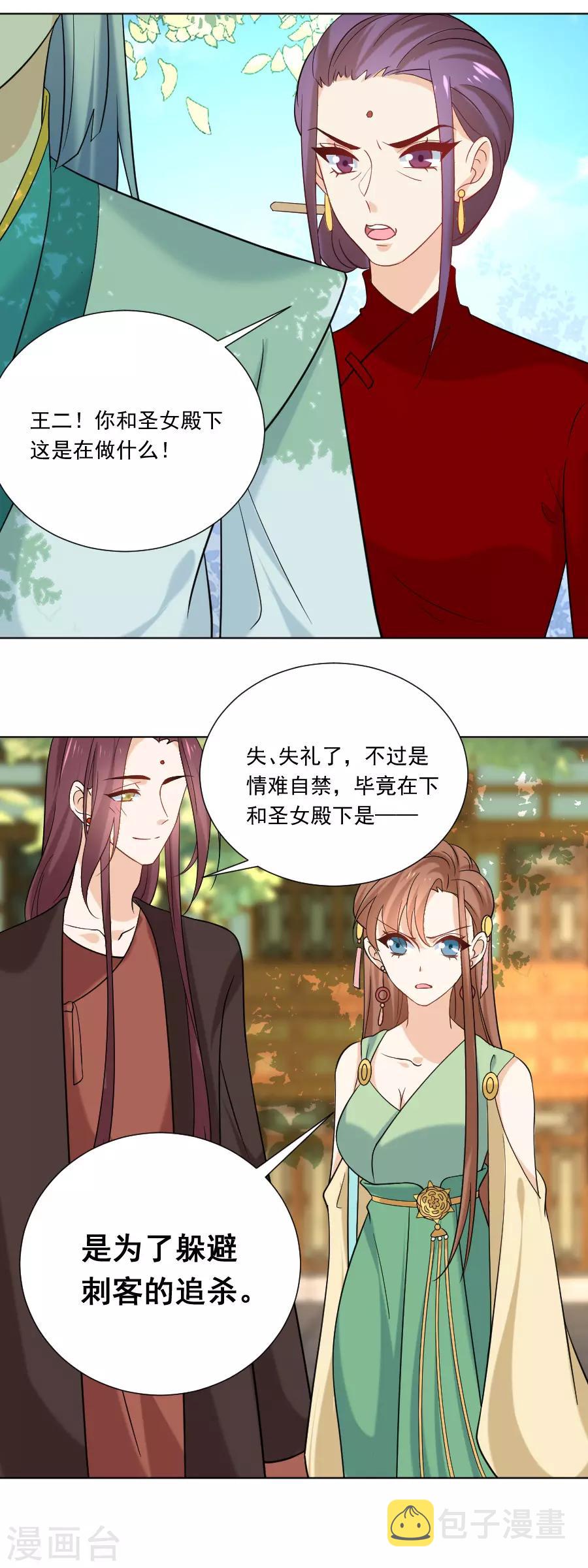 第236话 见招拆招5