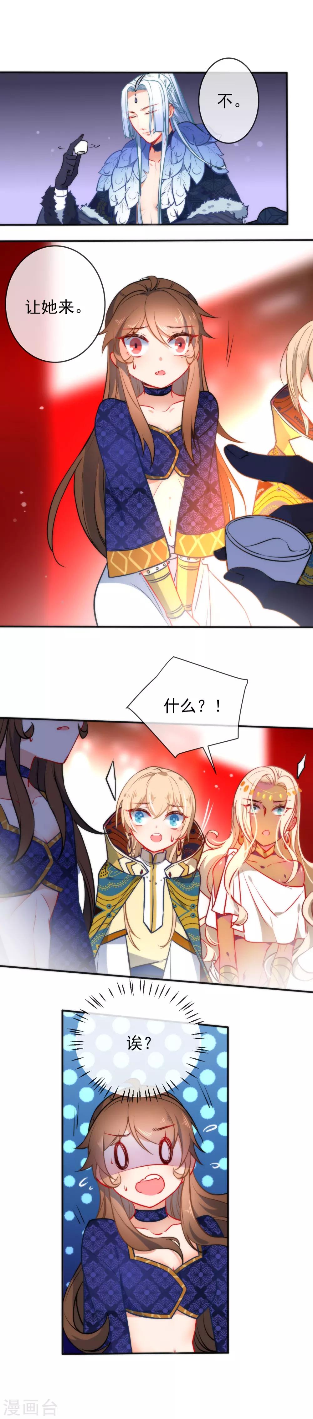 第71话 不知道求求我吗？5