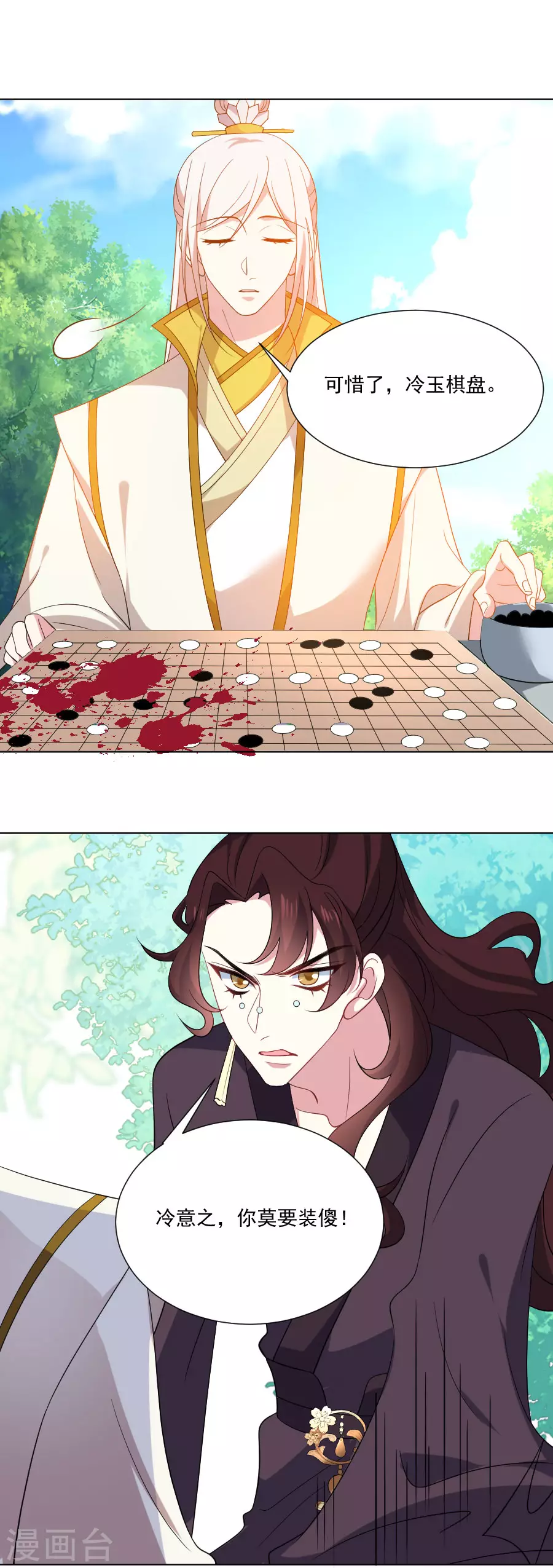 第268话 不敢想象的画面1