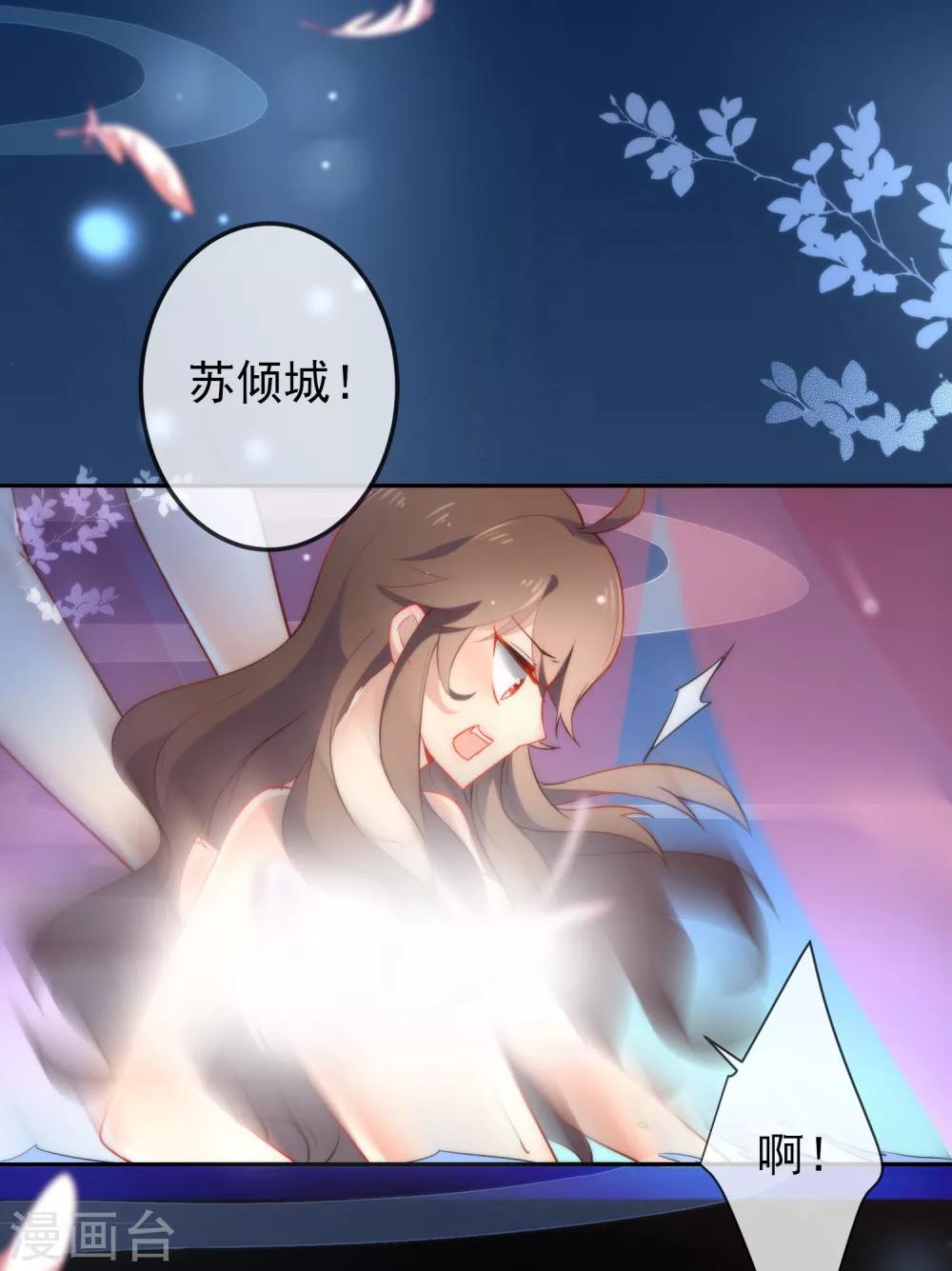 第9话 爲我所用1