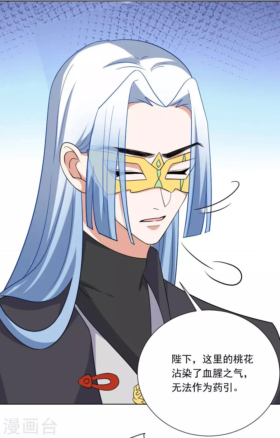 第254话 落井下石9