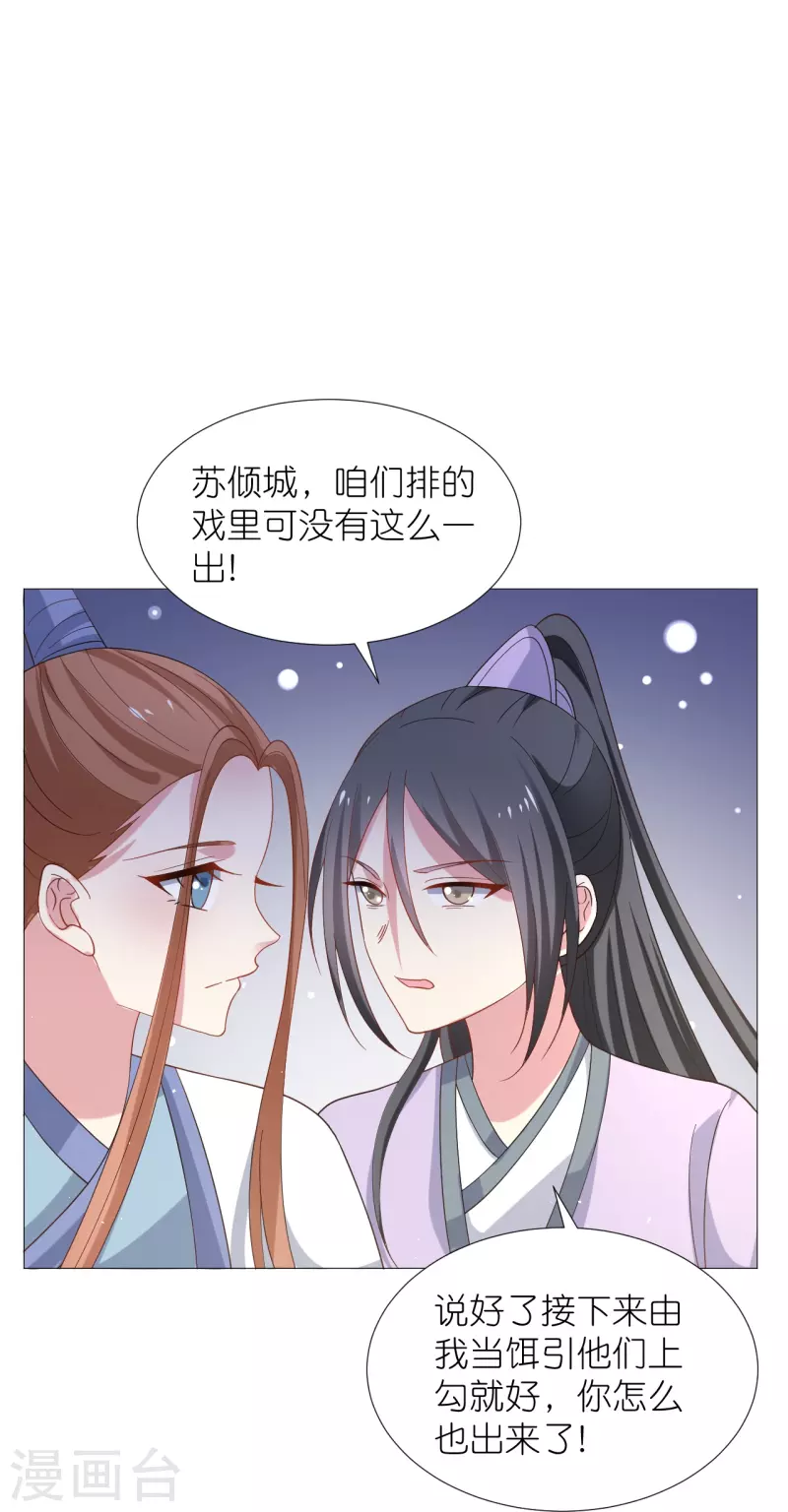 第331话 拙劣的戏码26