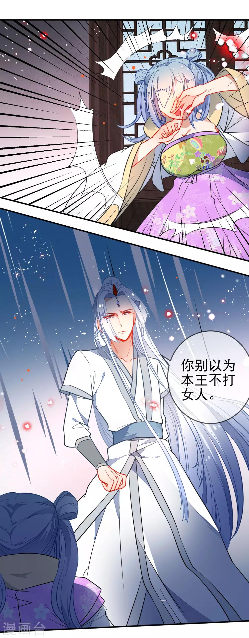 第106话 没你的世界是地狱9